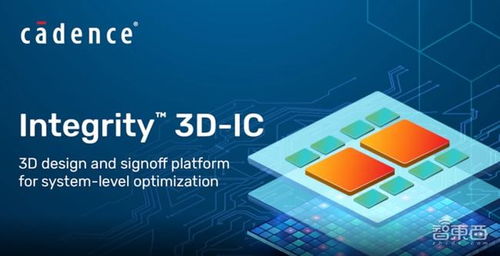 Cadence大會干貨 三大設(shè)計(jì)利器提速芯片，Chiplet催生軟件新四化浪潮