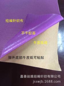 【面料背膠】面料背膠價格/圖片_面料背膠批發/采購_面料背膠廠家/供應商